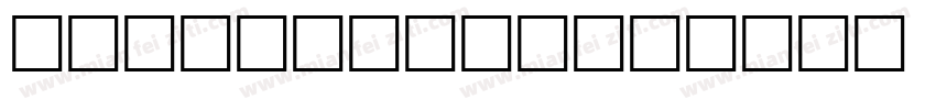 Barbara BT字体转换